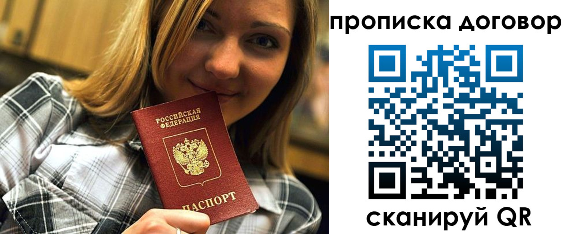прописка гарантия в Богучаре