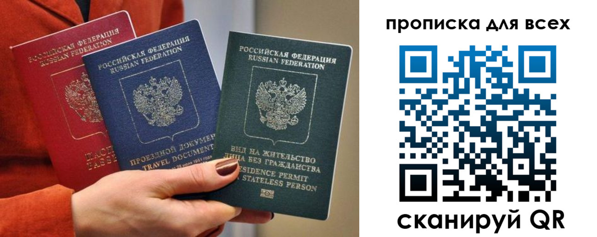 временная регистрация для школы в Богучаре