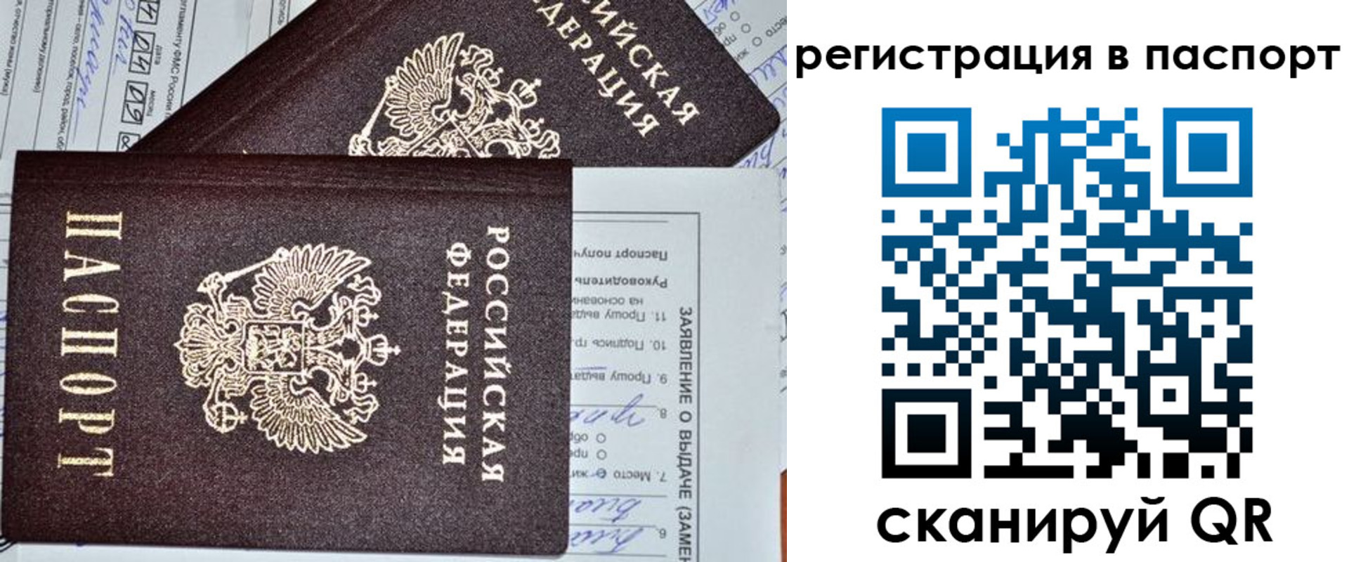 прописка законно в Богучаре
