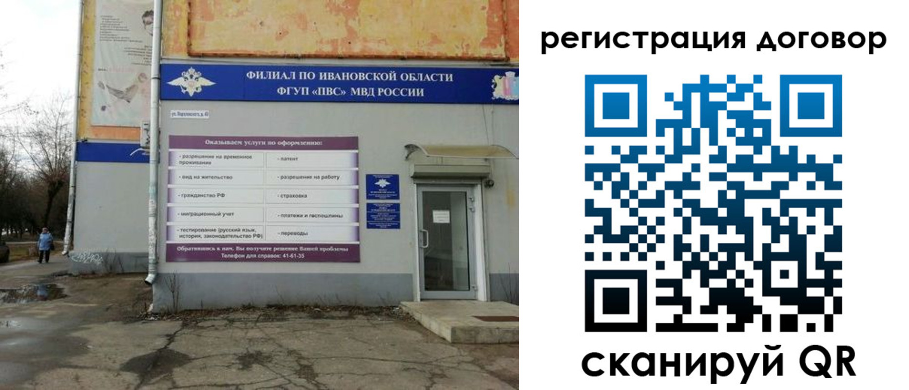 прописка паспорт в Богучаре