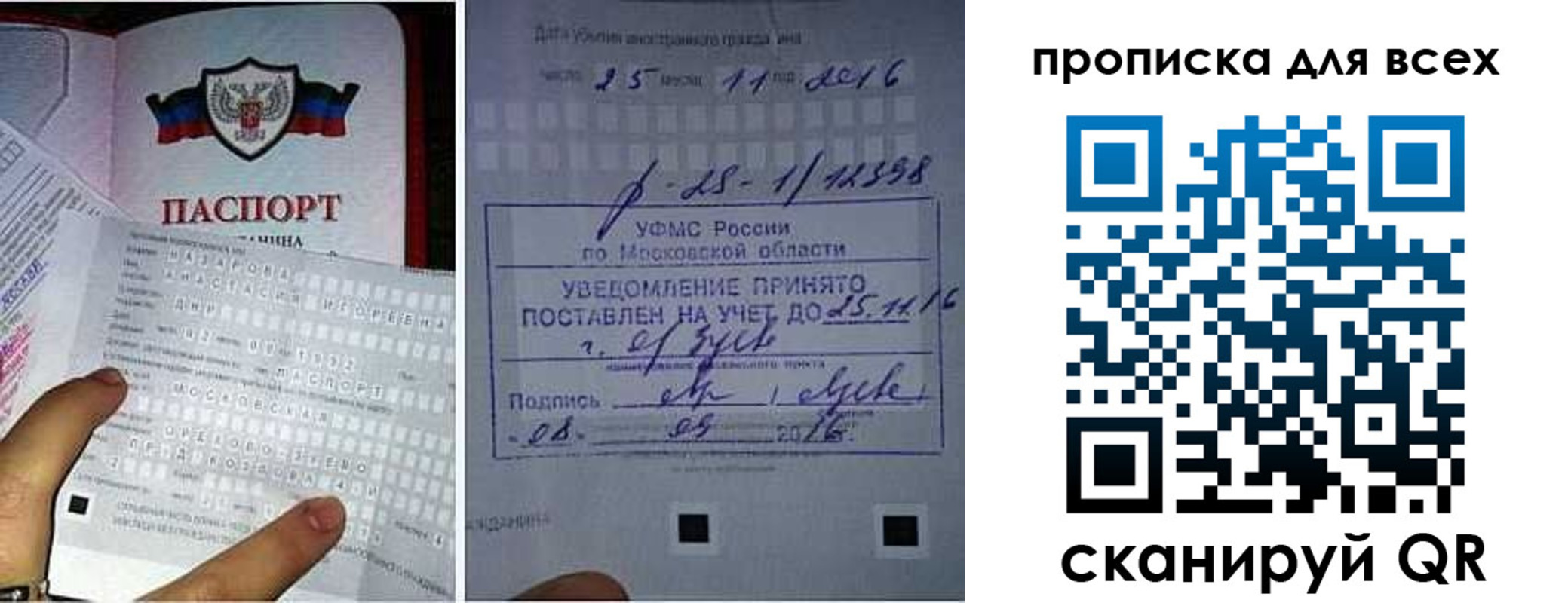 временная регистрация в квартире в Богучаре