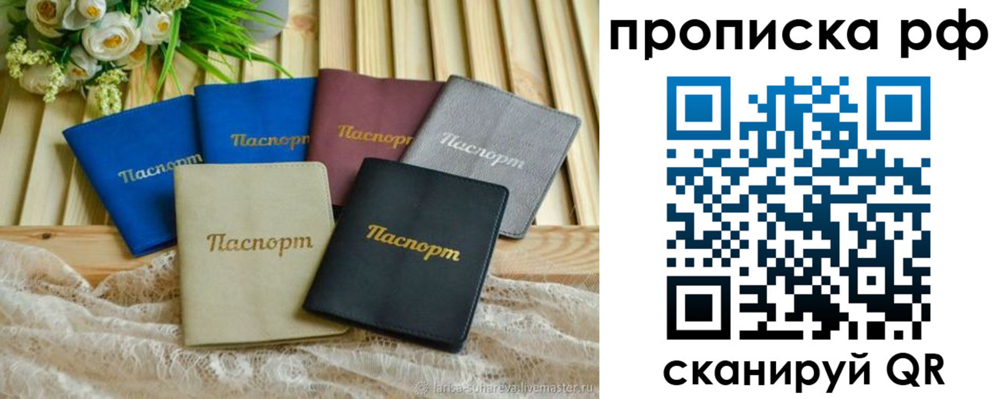 прописка для военкомата в Богучаре