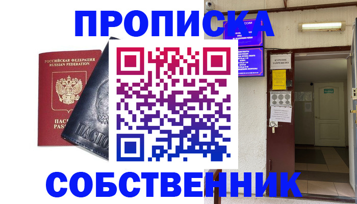 прописка иностранных граждан в Богучаре