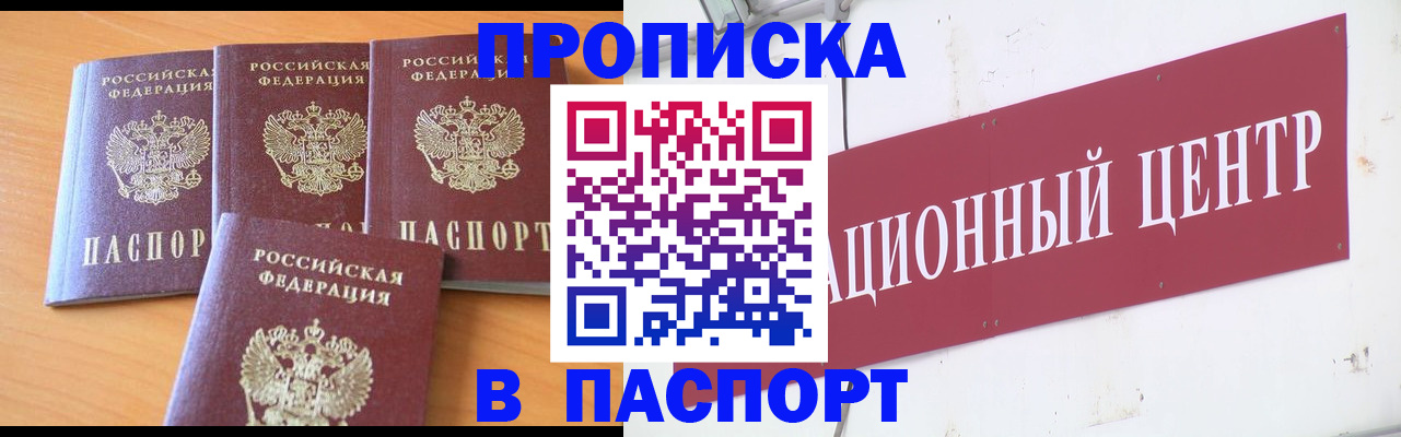 прописка ребенка в Богучаре