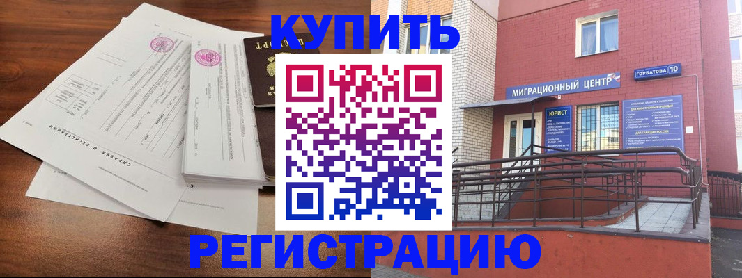 временная регистрация законно в Богучаре